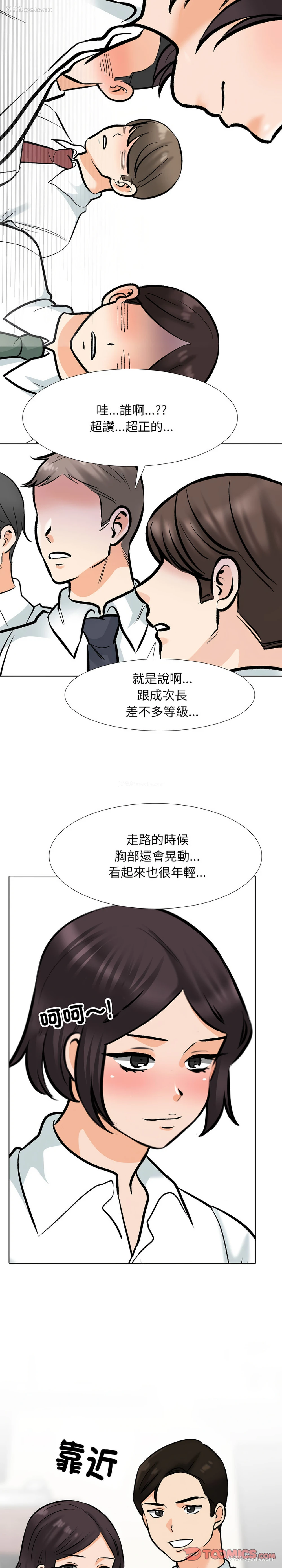 14P - 同事换换爱