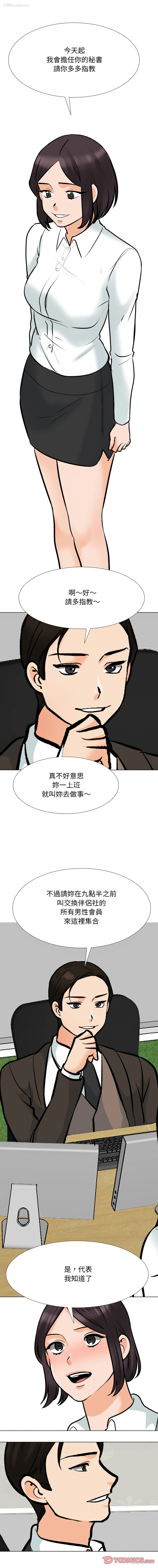 1P - 同事换换爱