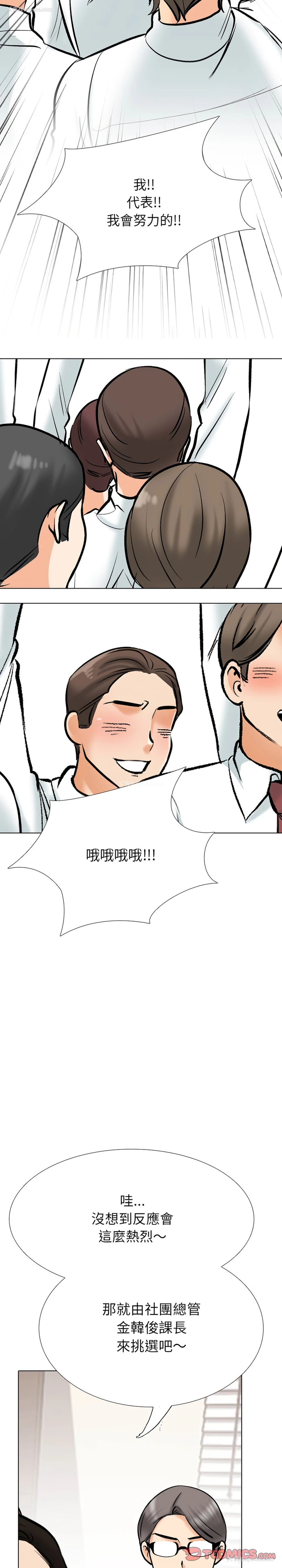 20P - 同事换换爱