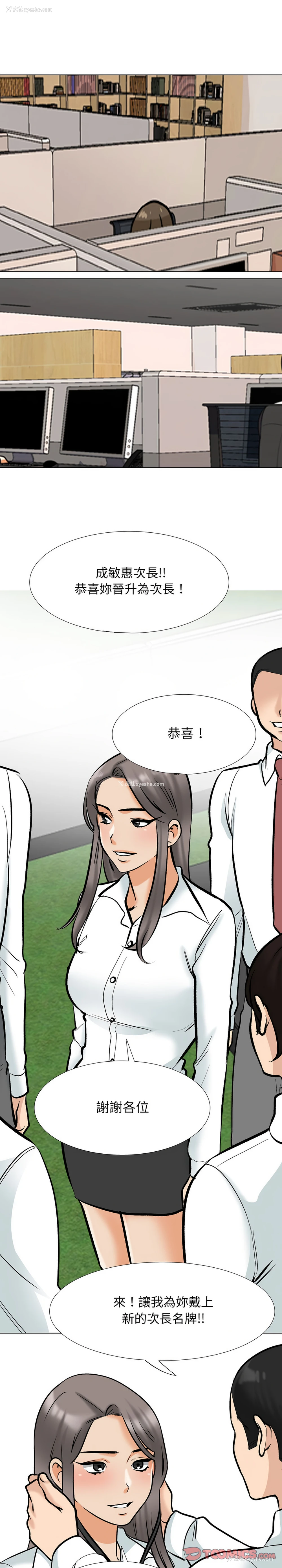 3P - 同事换换爱