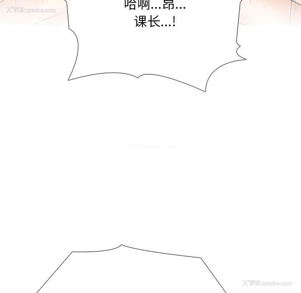 105P - 同事换换爱