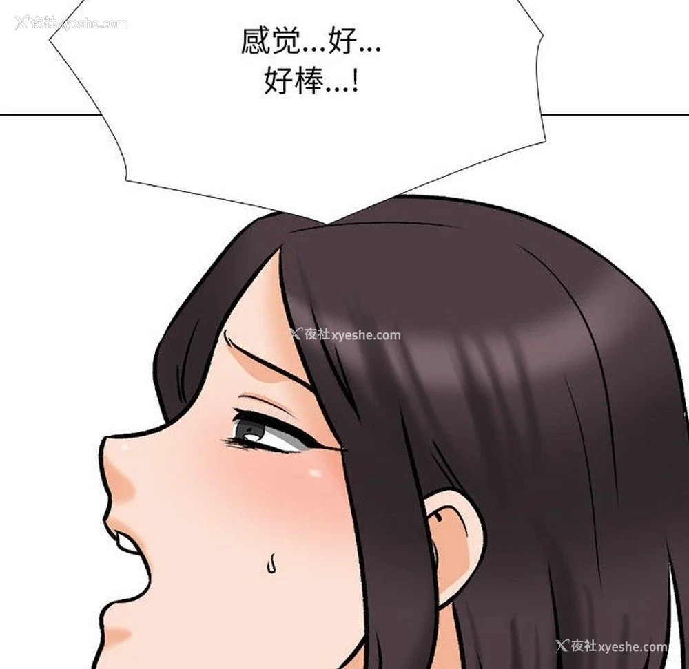 106P - 同事换换爱