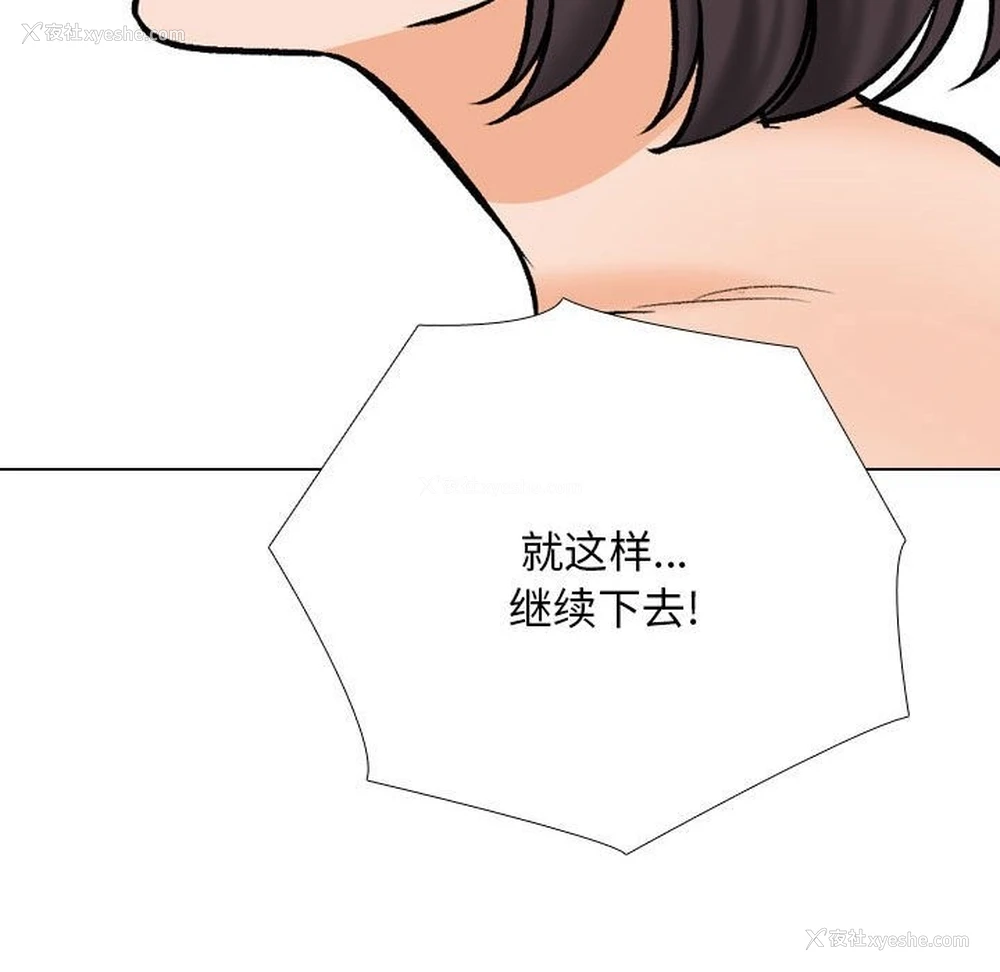 107P - 同事换换爱