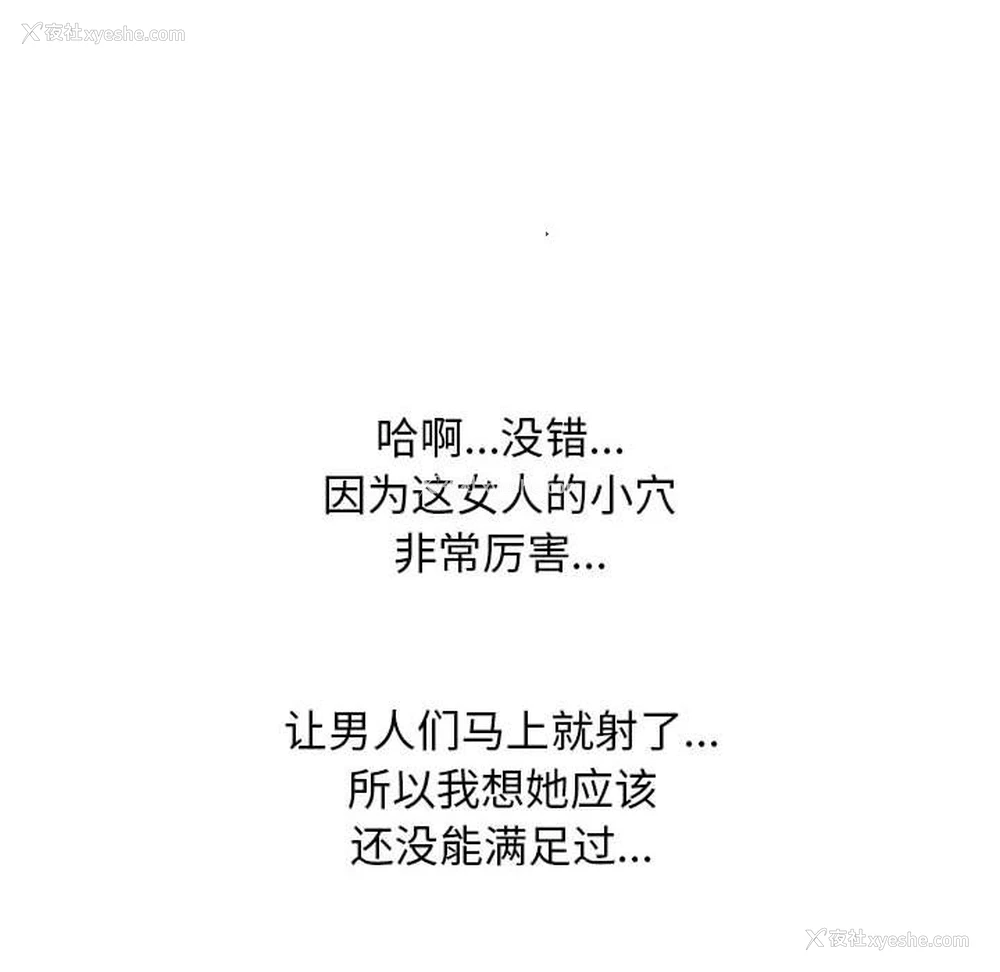 108P - 同事换换爱