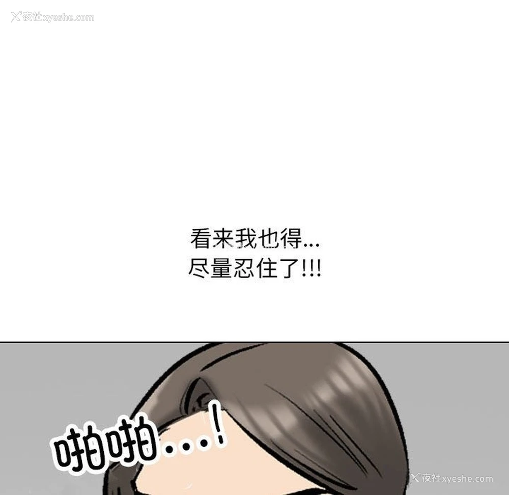 111P - 同事换换爱