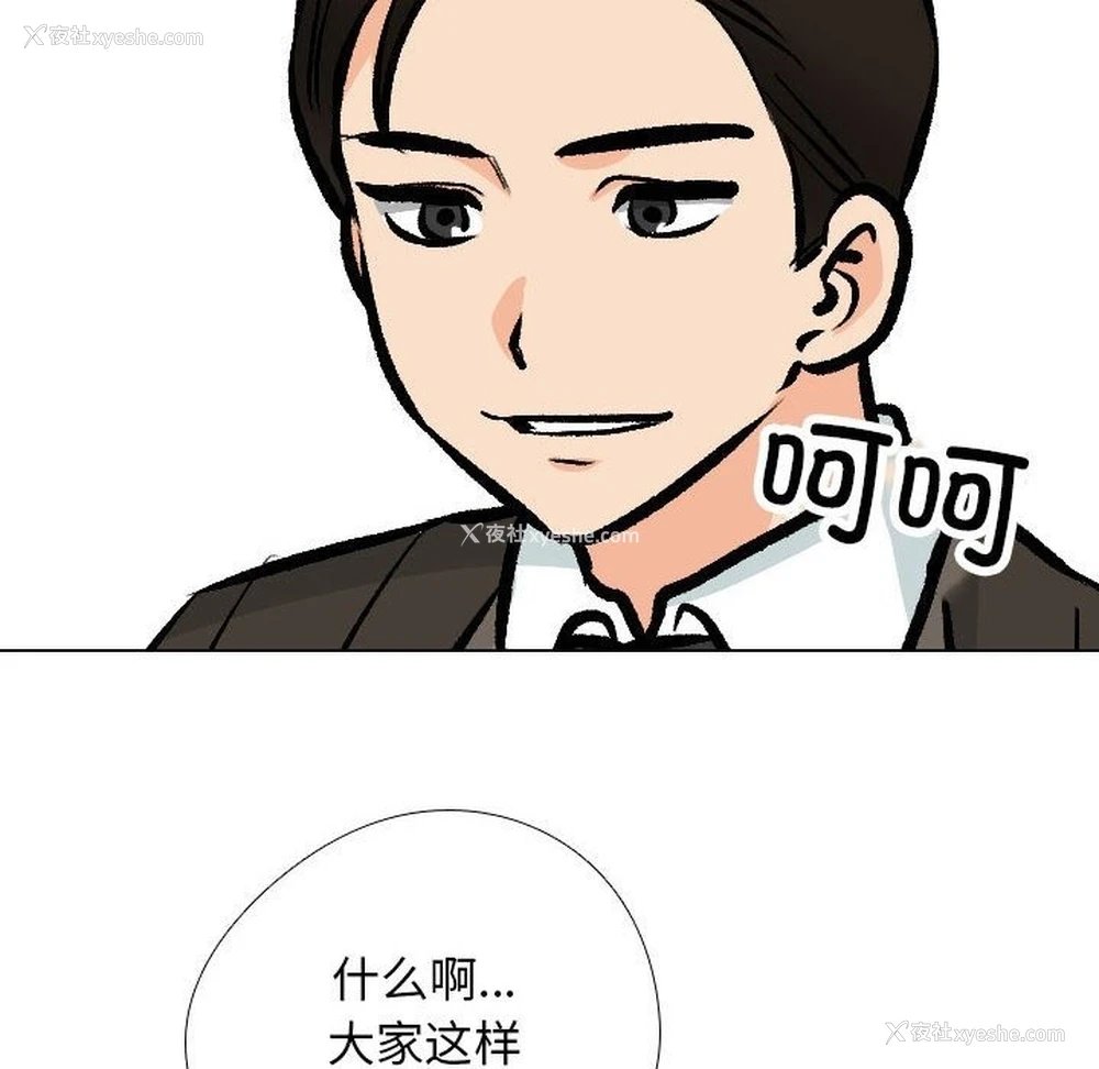 18P - 同事换换爱