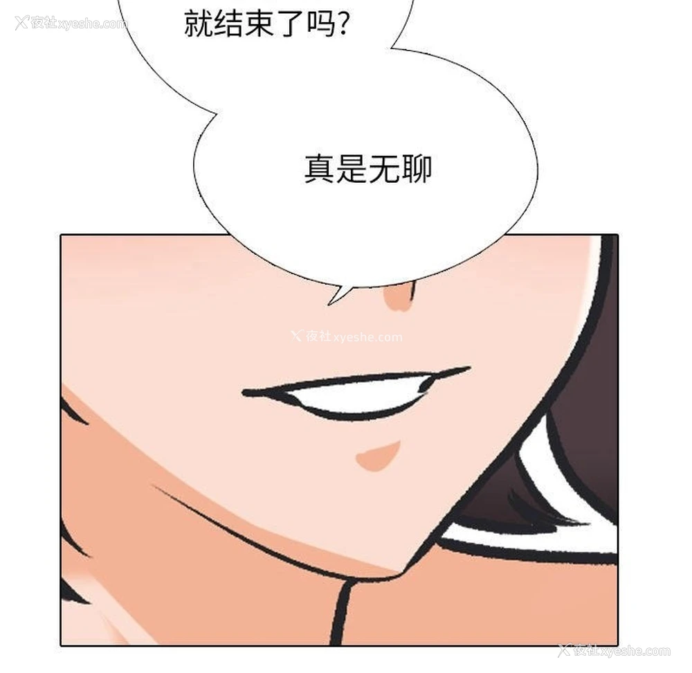 19P - 同事换换爱