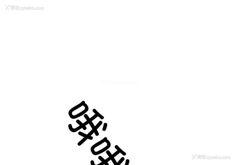 1P - 同事换换爱