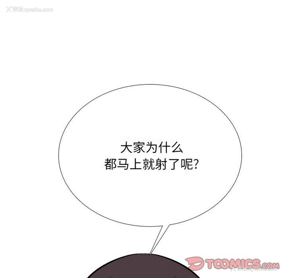 20P - 同事换换爱