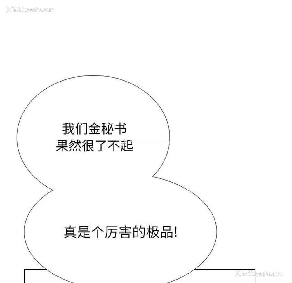 25P - 同事换换爱