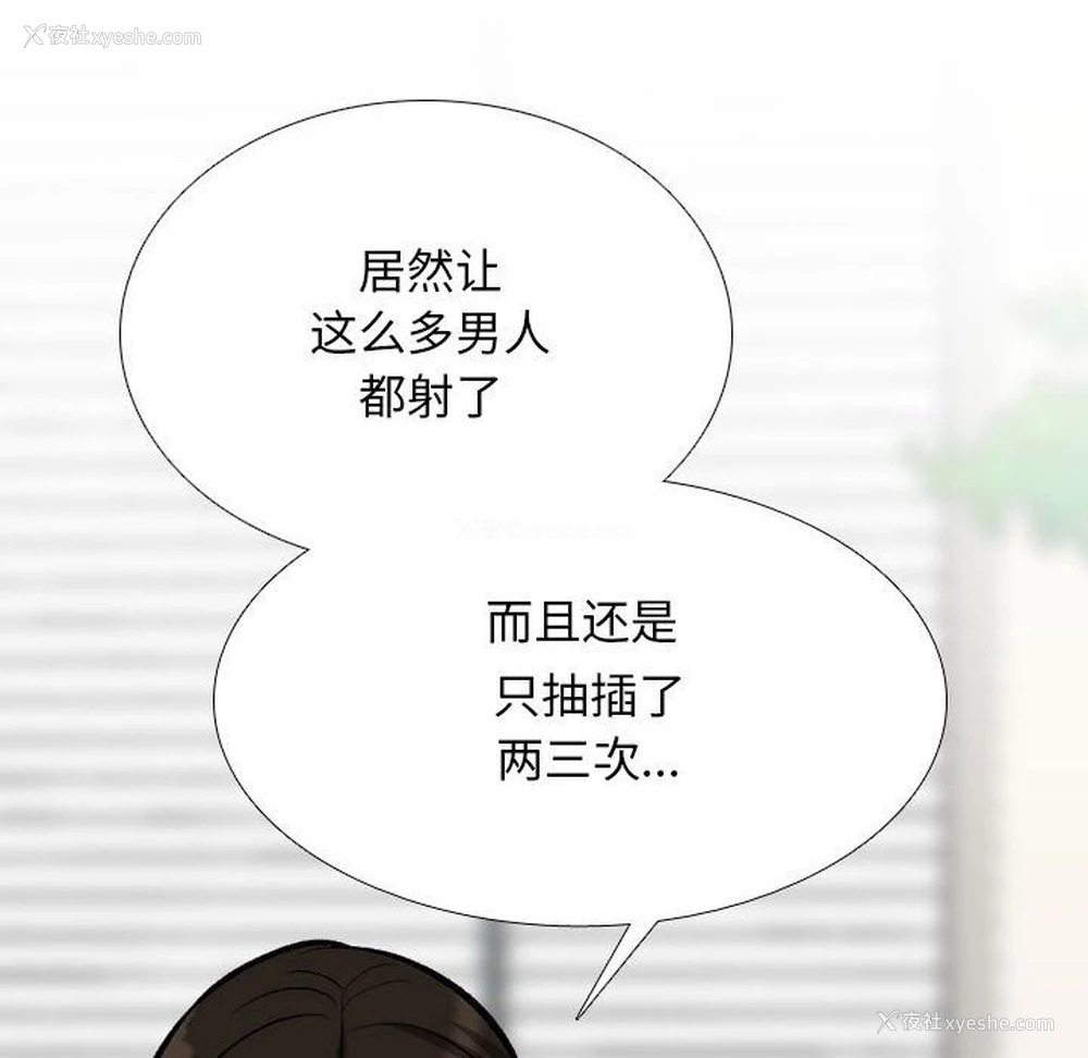28P - 同事换换爱