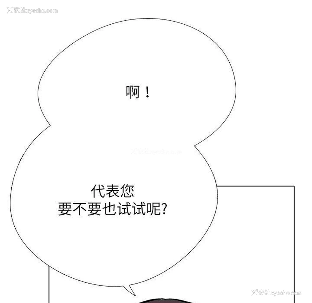 33P - 同事换换爱