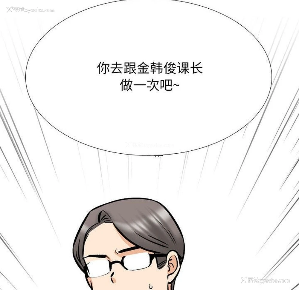 36P - 同事换换爱