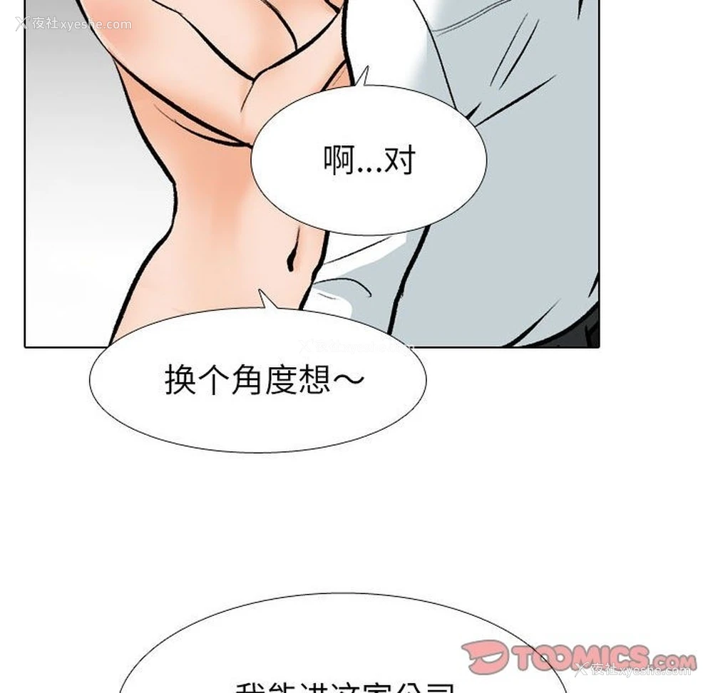 44P - 同事换换爱