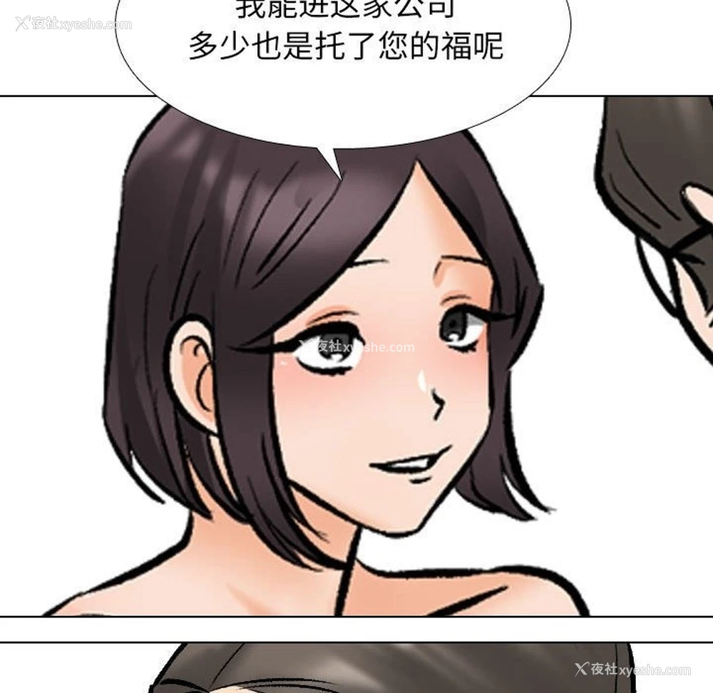 45P - 同事换换爱