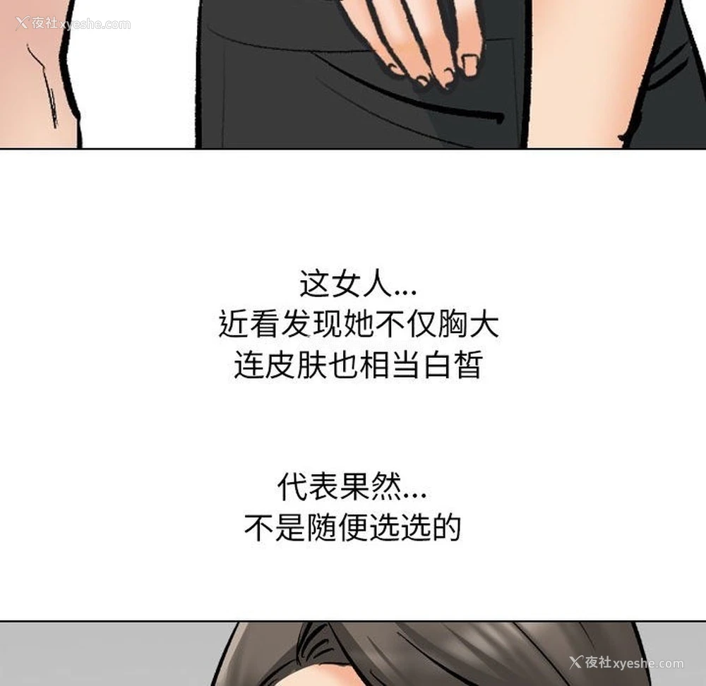 52P - 同事换换爱