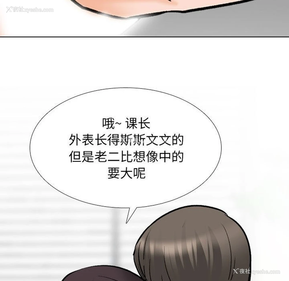 59P - 同事换换爱