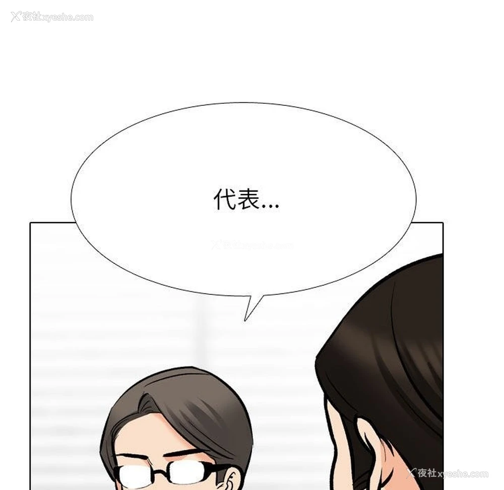 69P - 同事换换爱