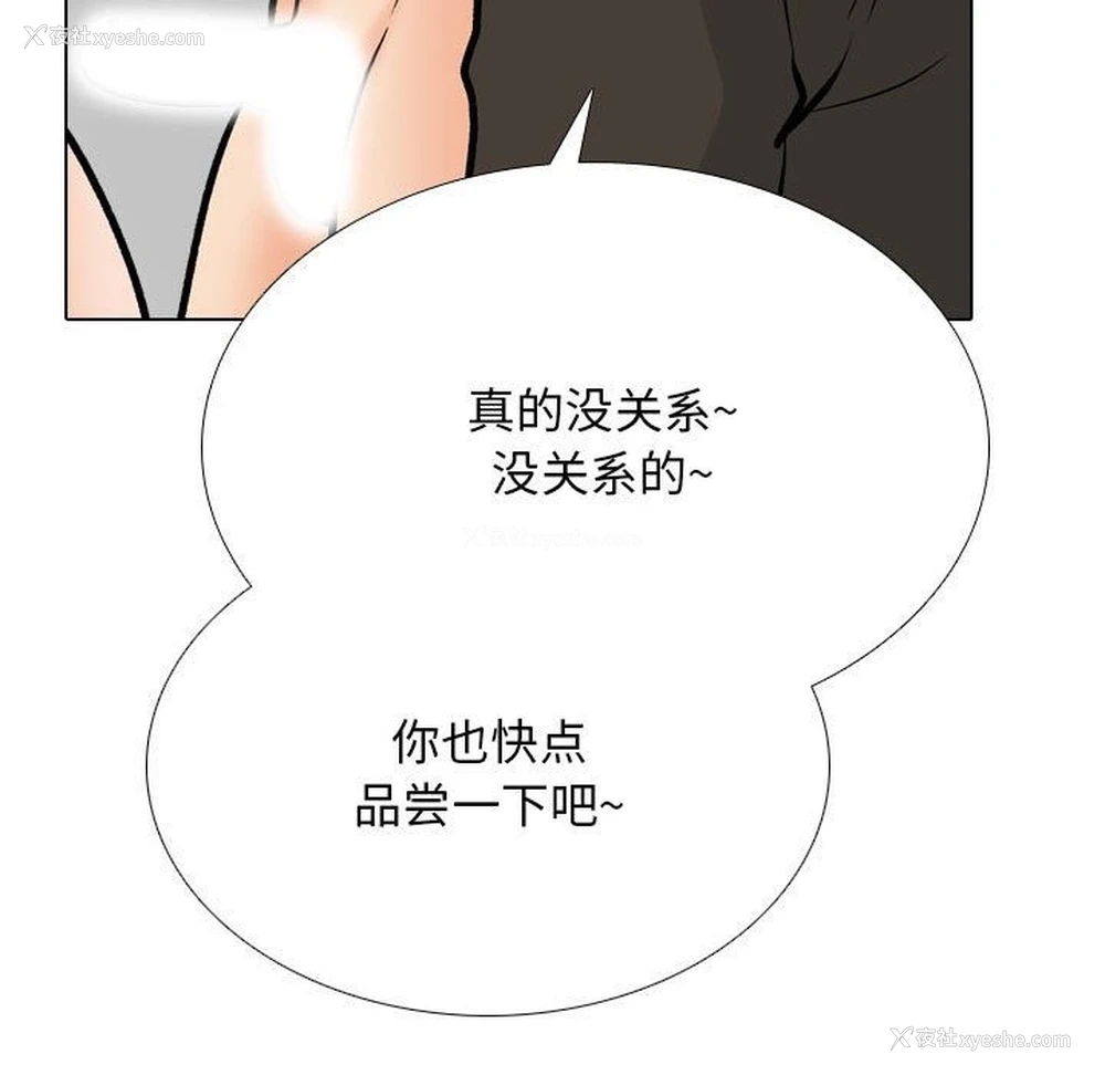 71P - 同事换换爱