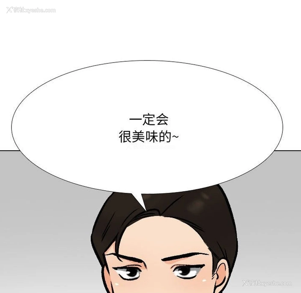 72P - 同事换换爱