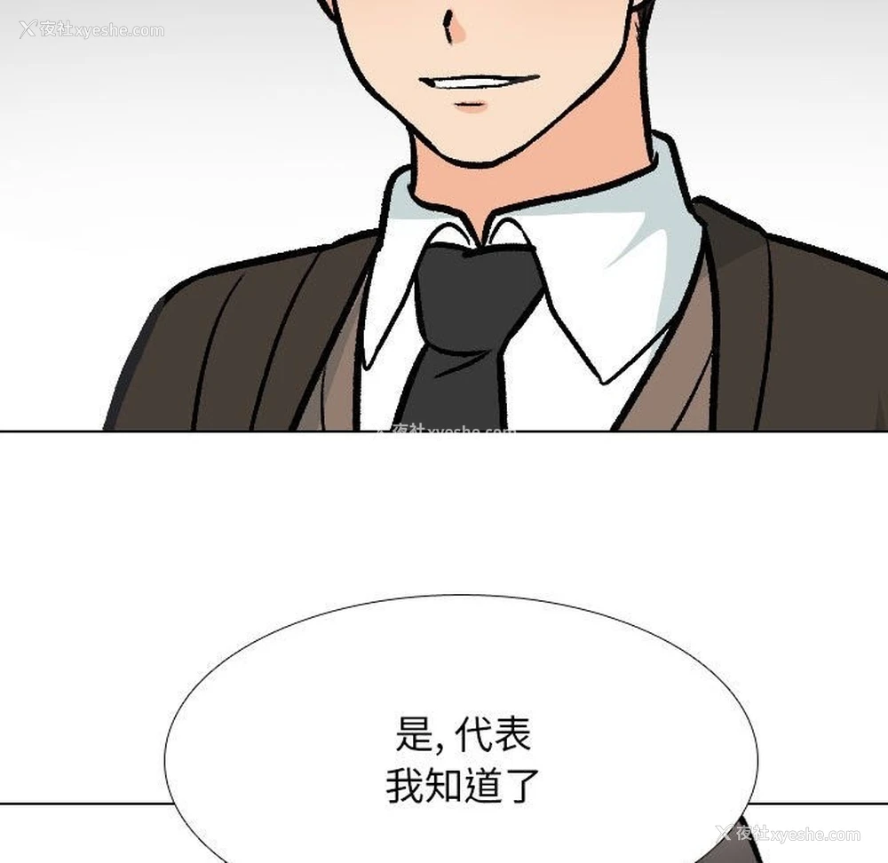 73P - 同事换换爱