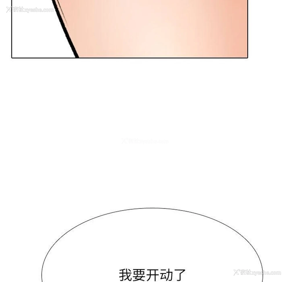 77P - 同事换换爱