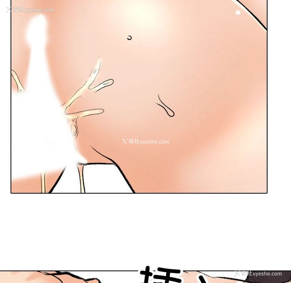82P - 同事换换爱