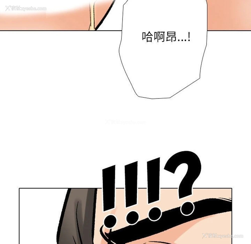 84P - 同事换换爱