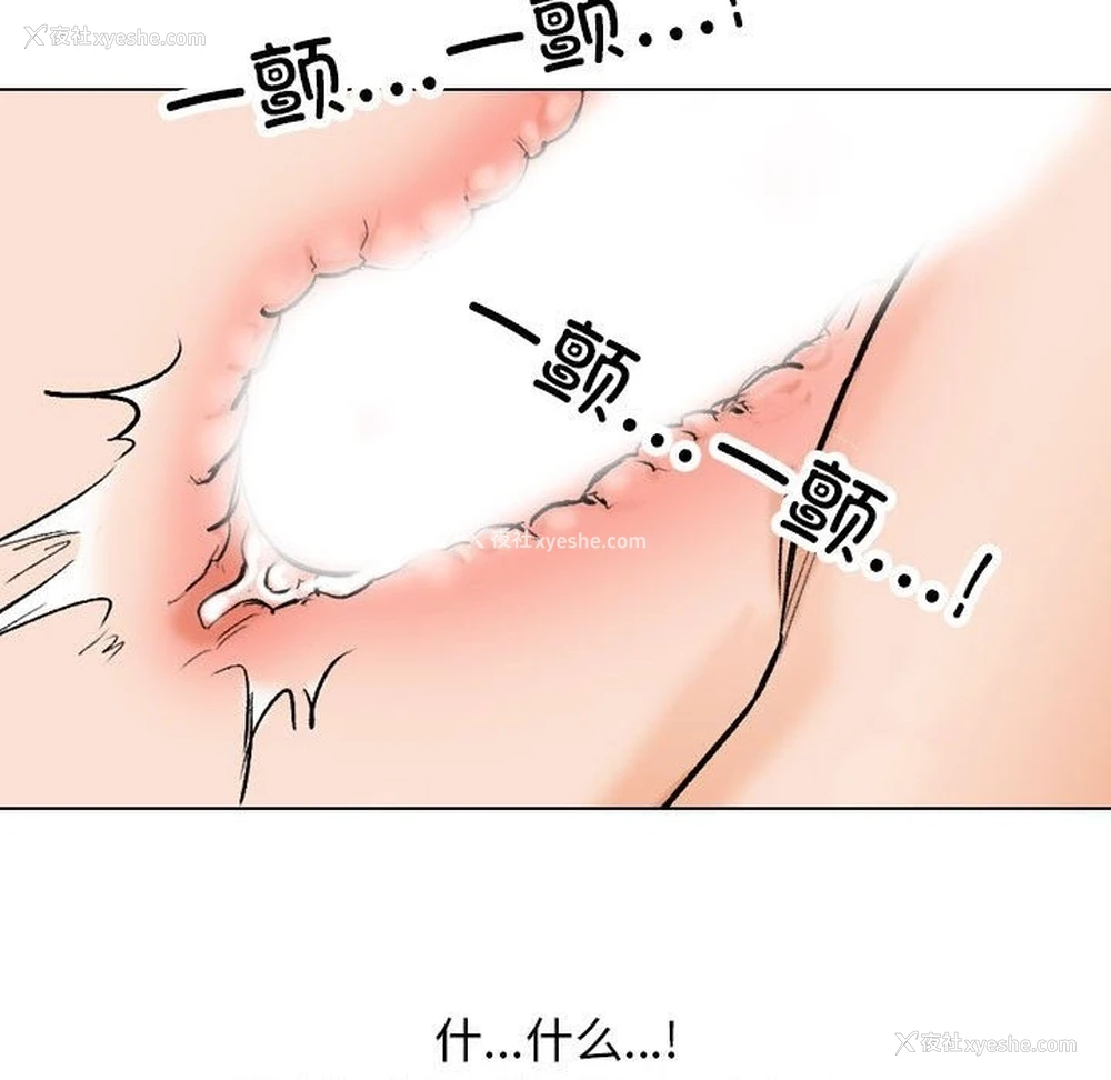 87P - 同事换换爱