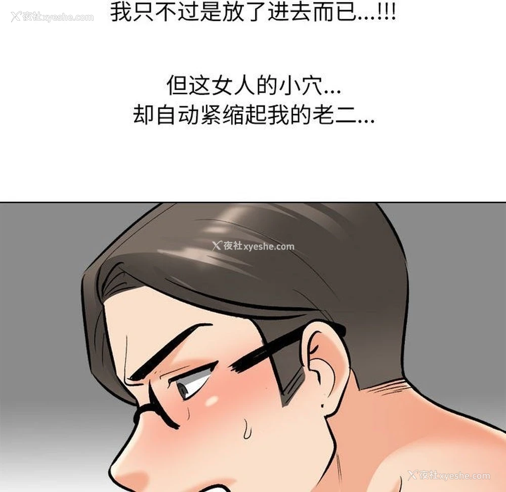 88P - 同事换换爱