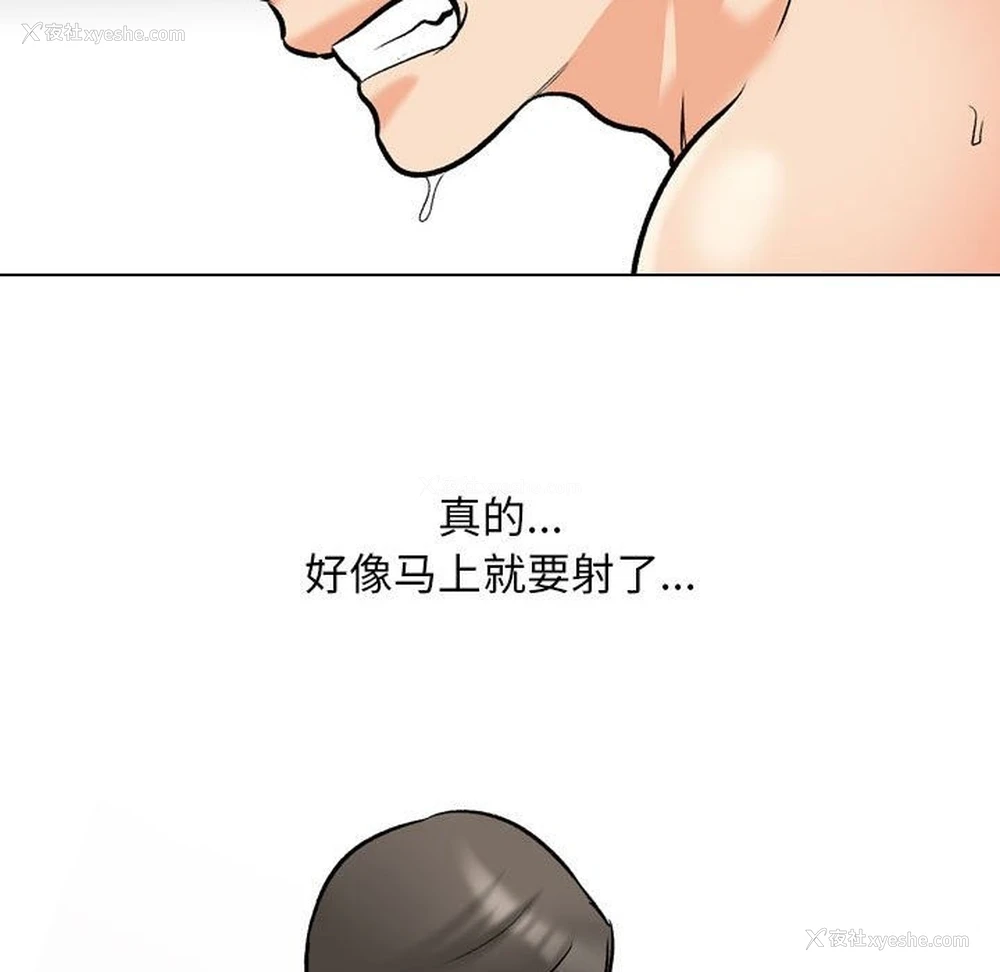 89P - 同事换换爱