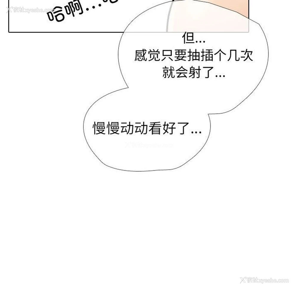 96P - 同事换换爱