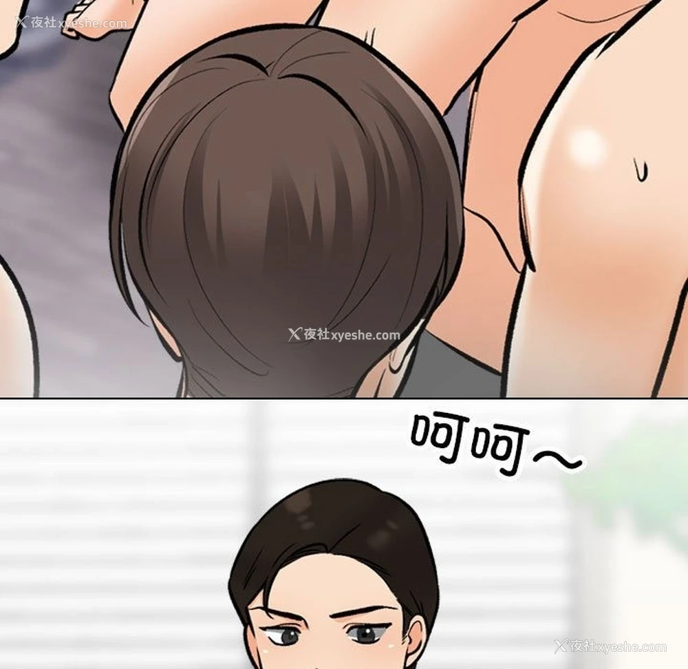 101P - 同事换换爱