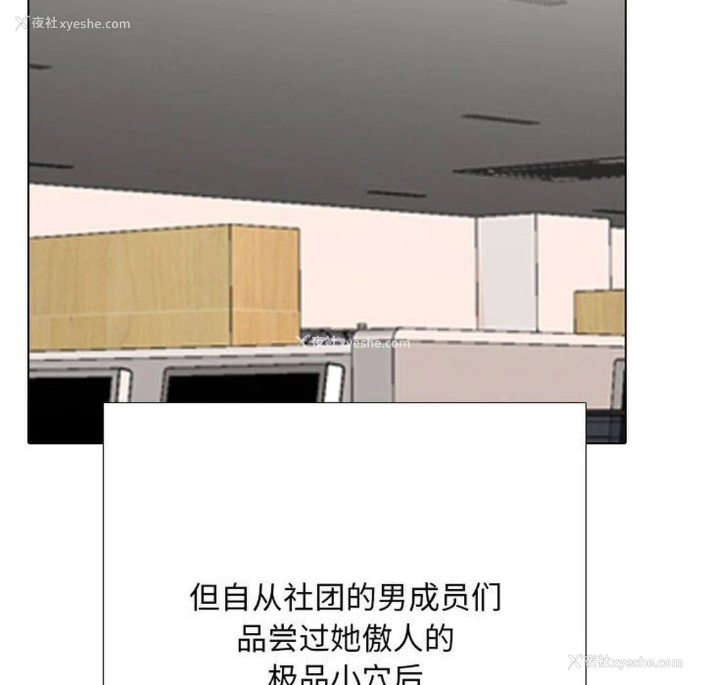 106P - 同事换换爱