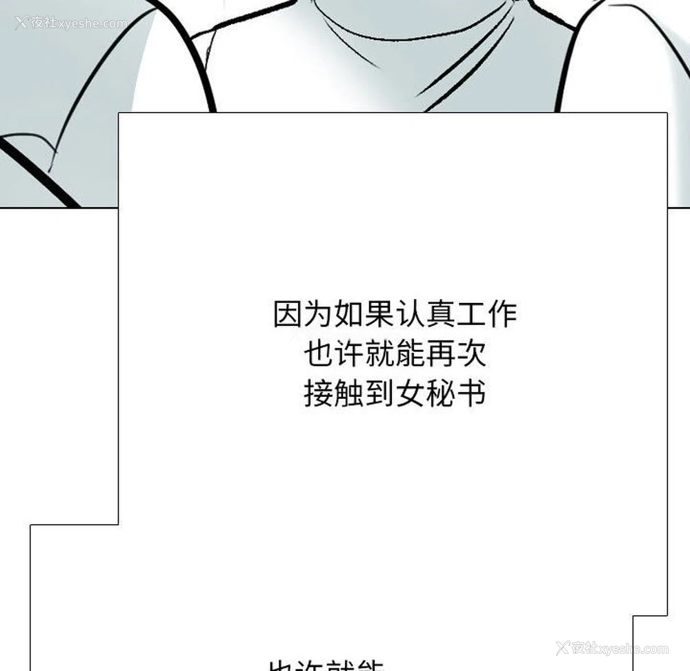 110P - 同事换换爱