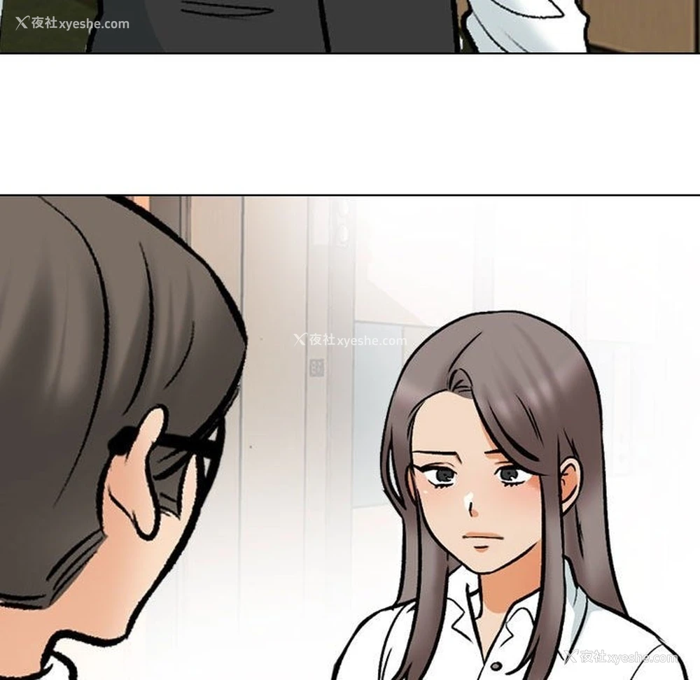 118P - 同事换换爱