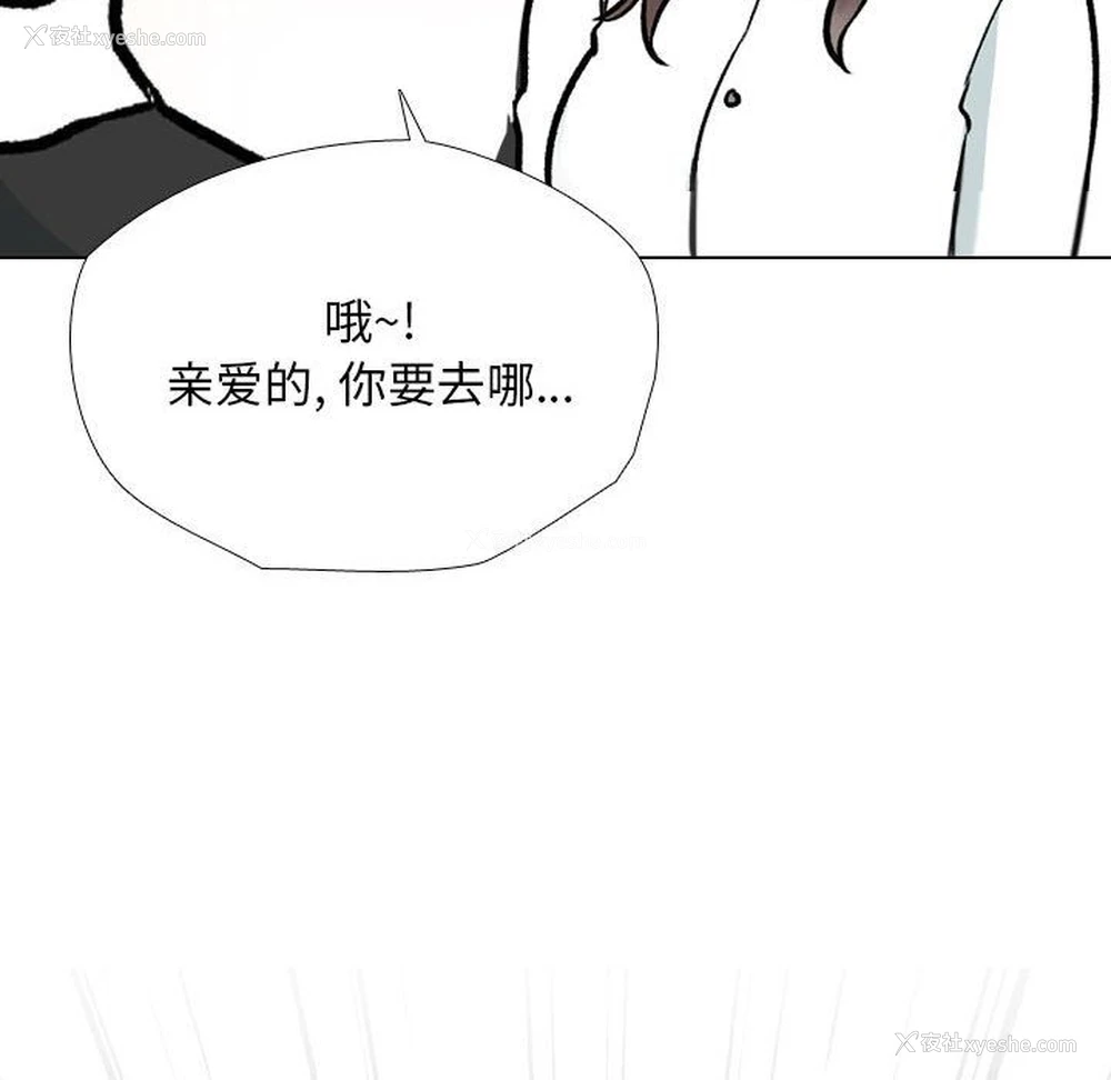 119P - 同事换换爱