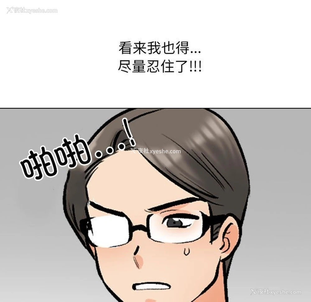 11P - 同事换换爱