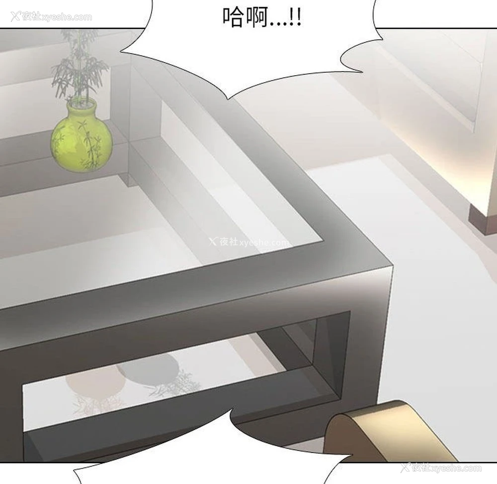20P - 同事换换爱