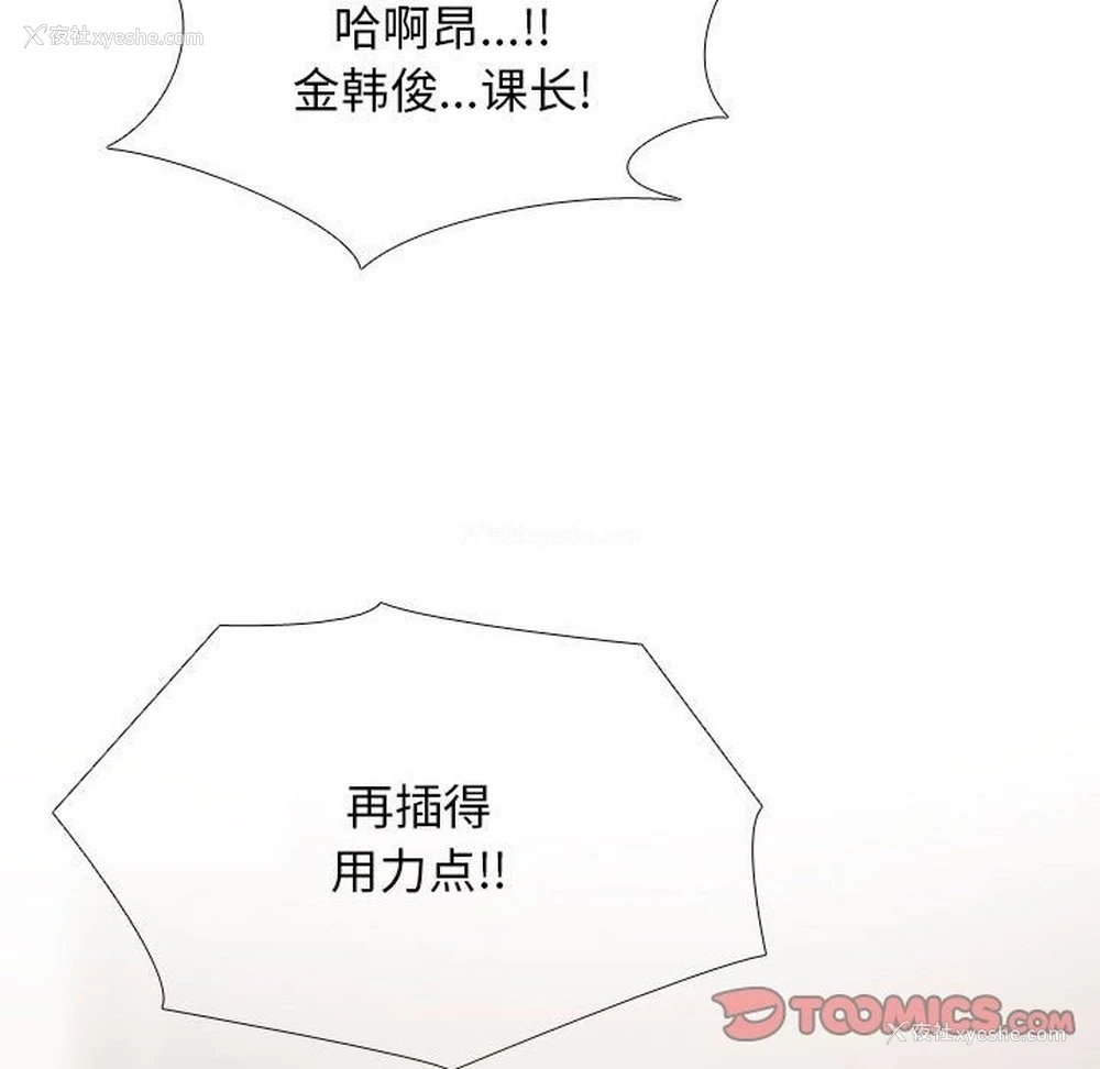 21P - 同事换换爱