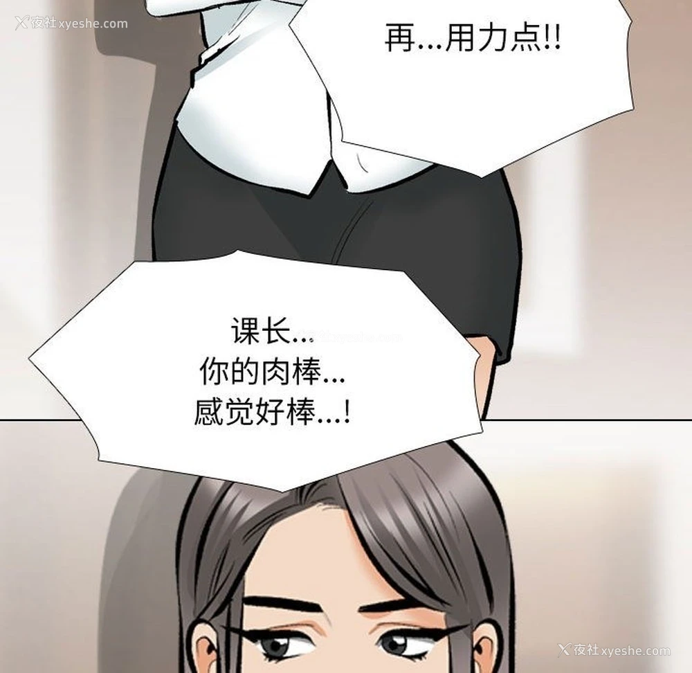 23P - 同事换换爱