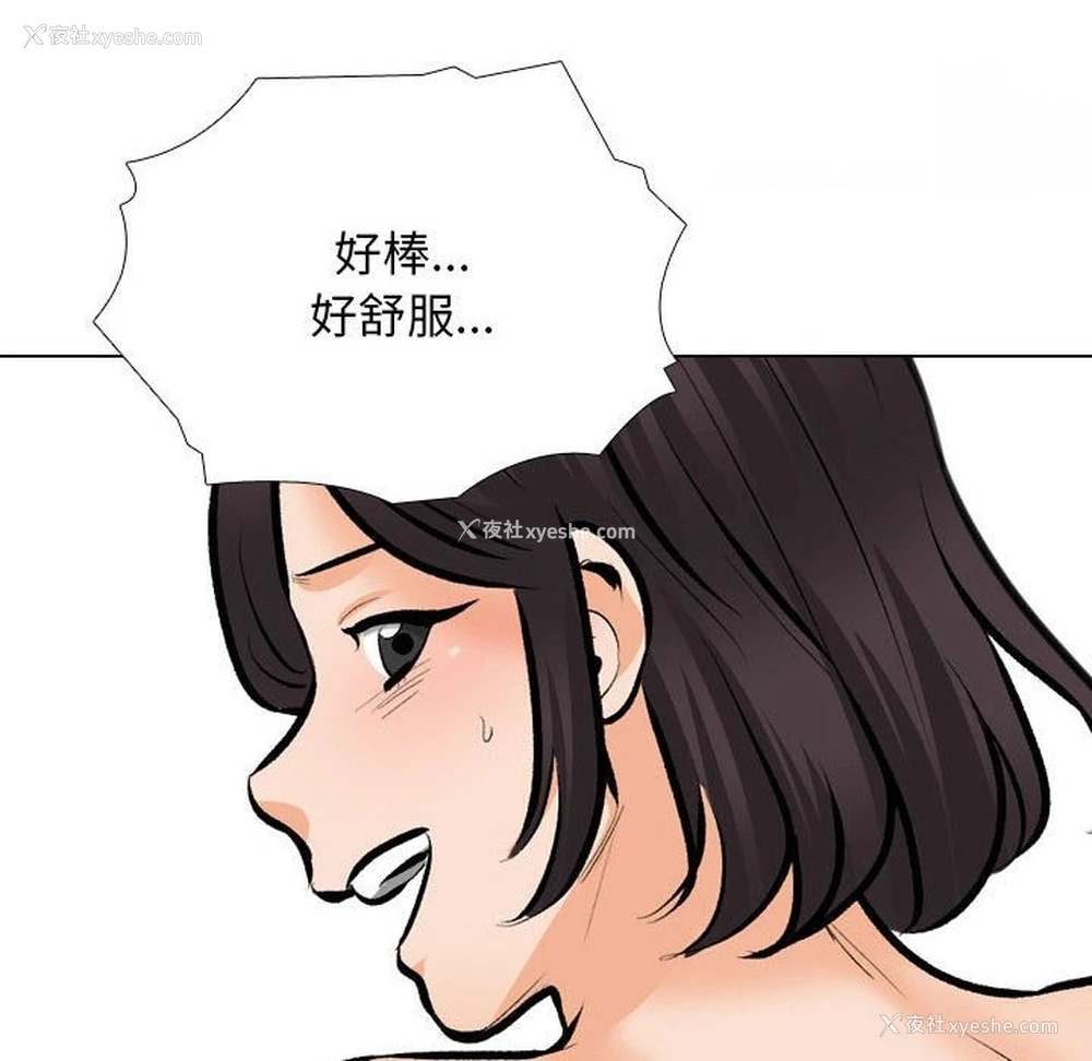 25P - 同事换换爱