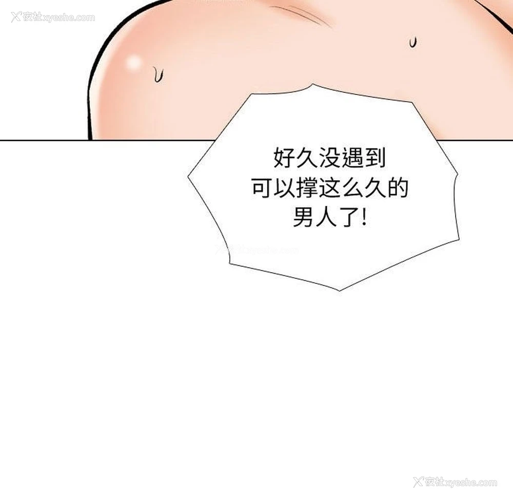 26P - 同事换换爱