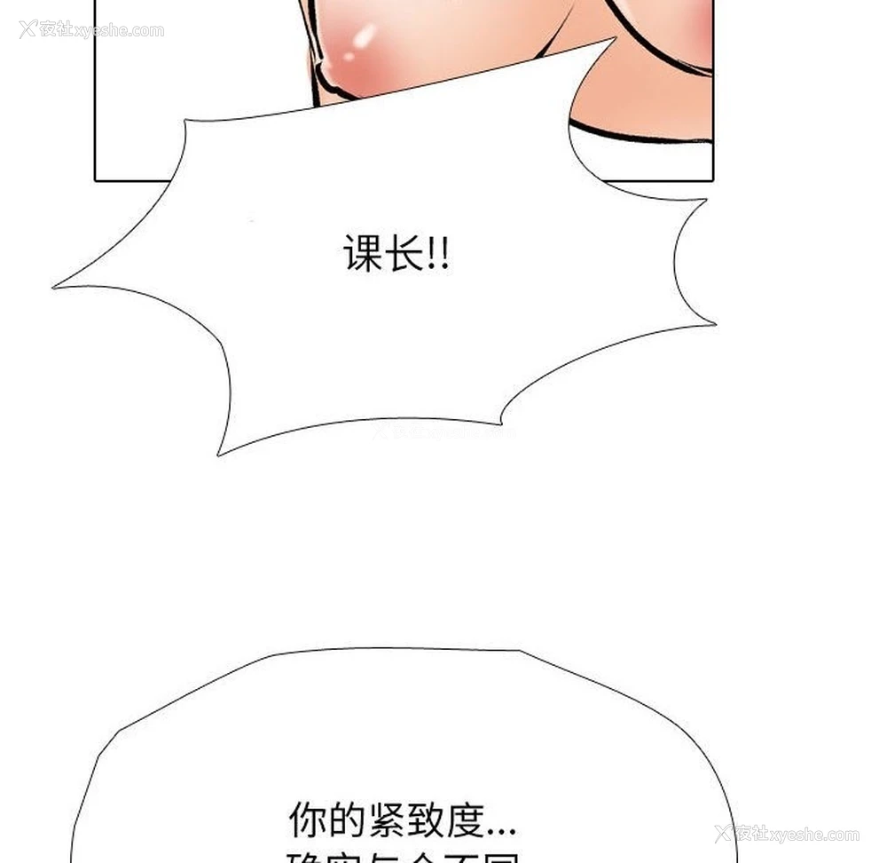 32P - 同事换换爱