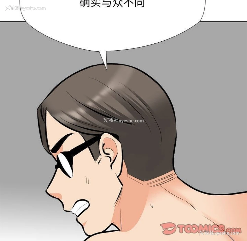 33P - 同事换换爱