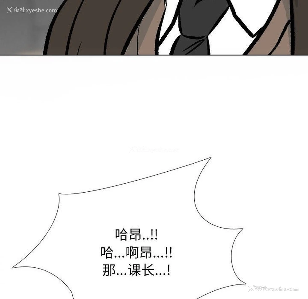 36P - 同事换换爱