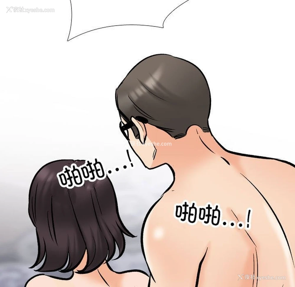 37P - 同事换换爱