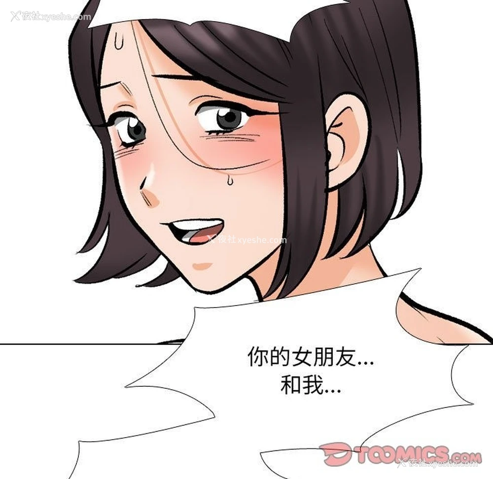 39P - 同事换换爱