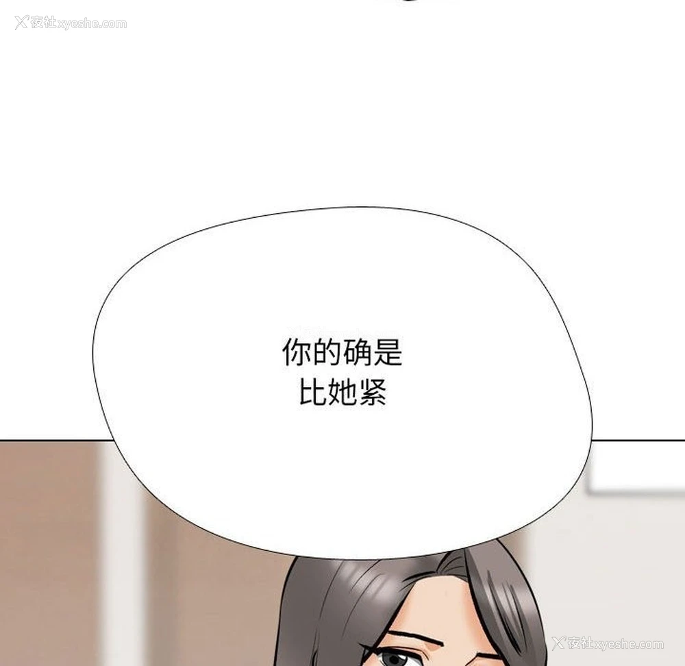 42P - 同事换换爱