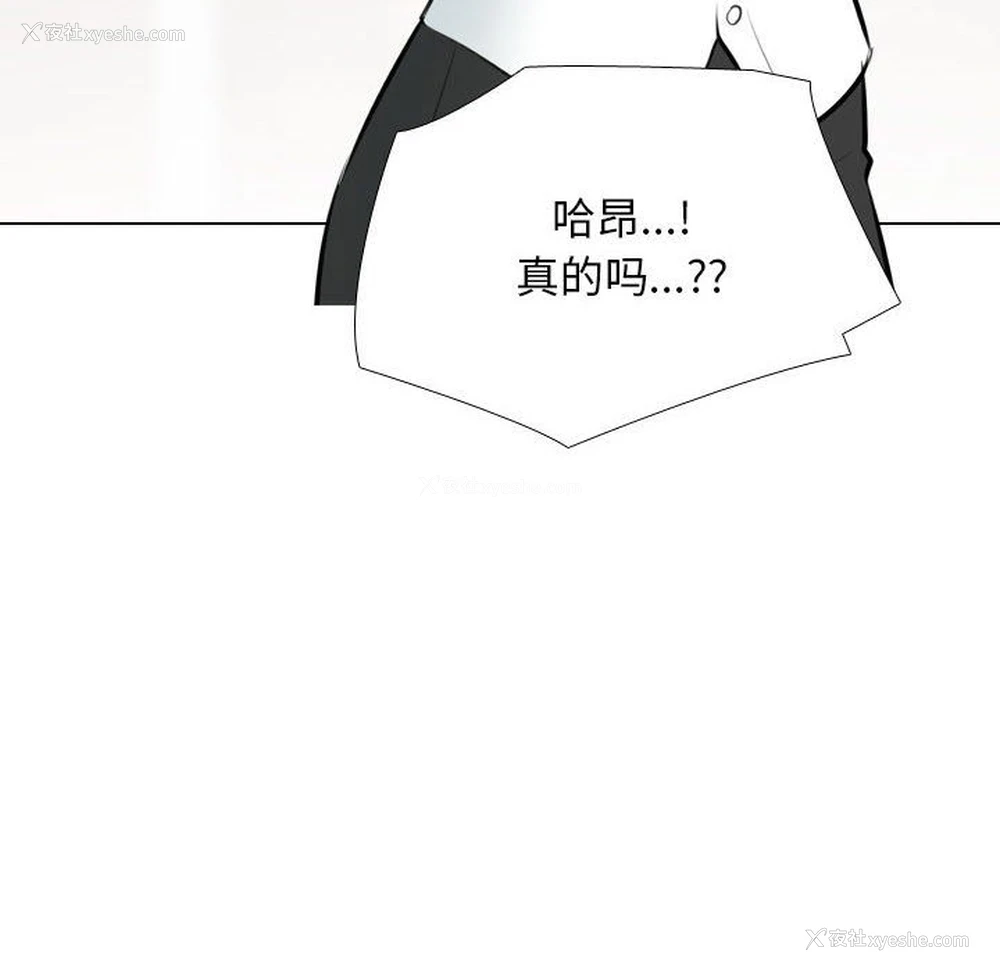 44P - 同事换换爱